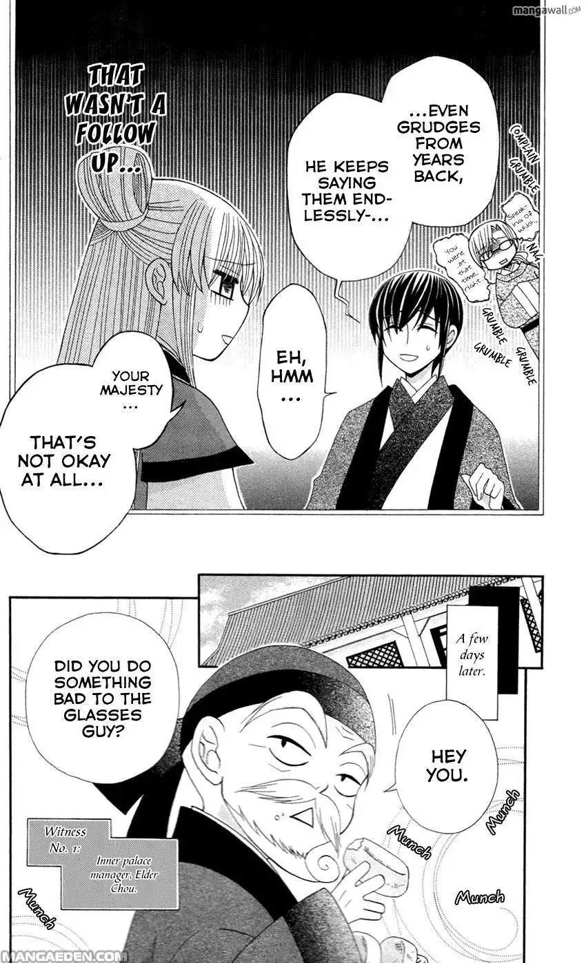 Ookami-heika no Hanayome Chapter 0 7